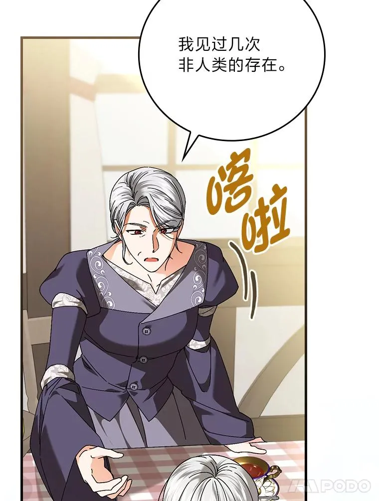 104.爱热闹的魔女77