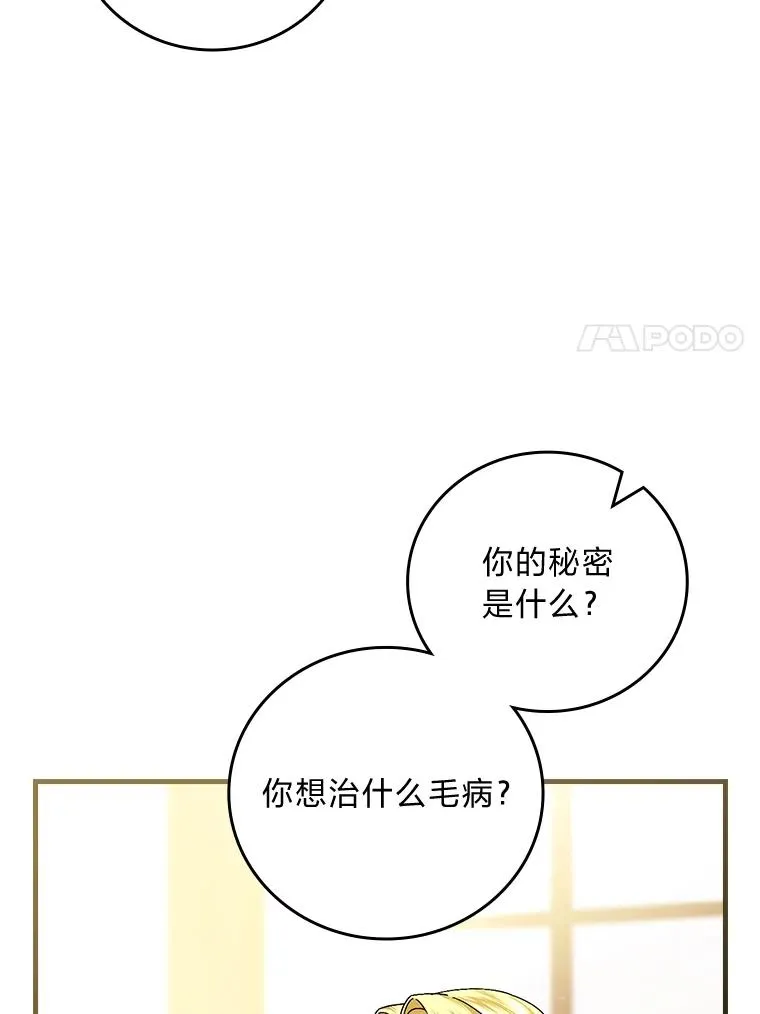 105.包在魔女身上70
