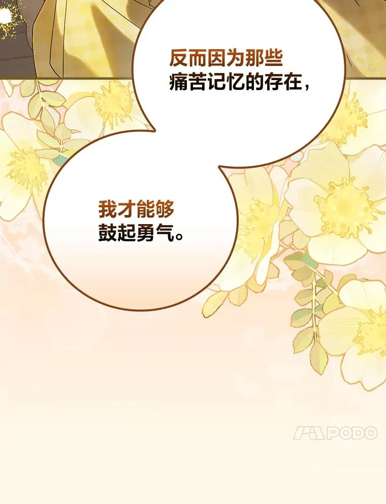 105.包在魔女身上25