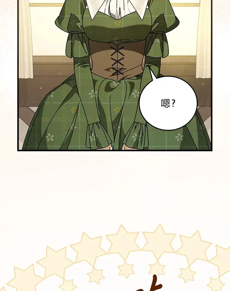 105.包在魔女身上79