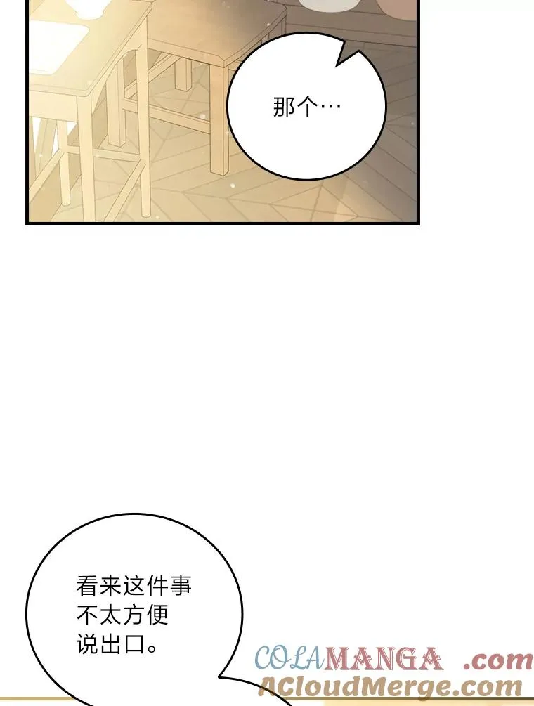 104.爱热闹的魔女84