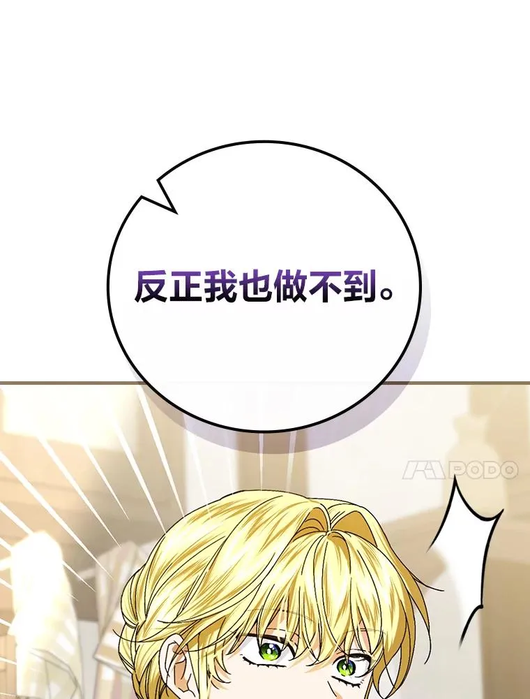 104.爱热闹的魔女86