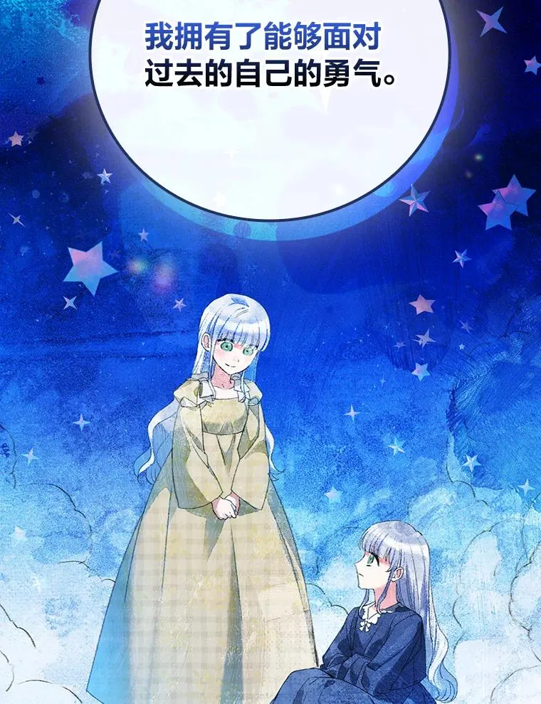105.包在魔女身上21