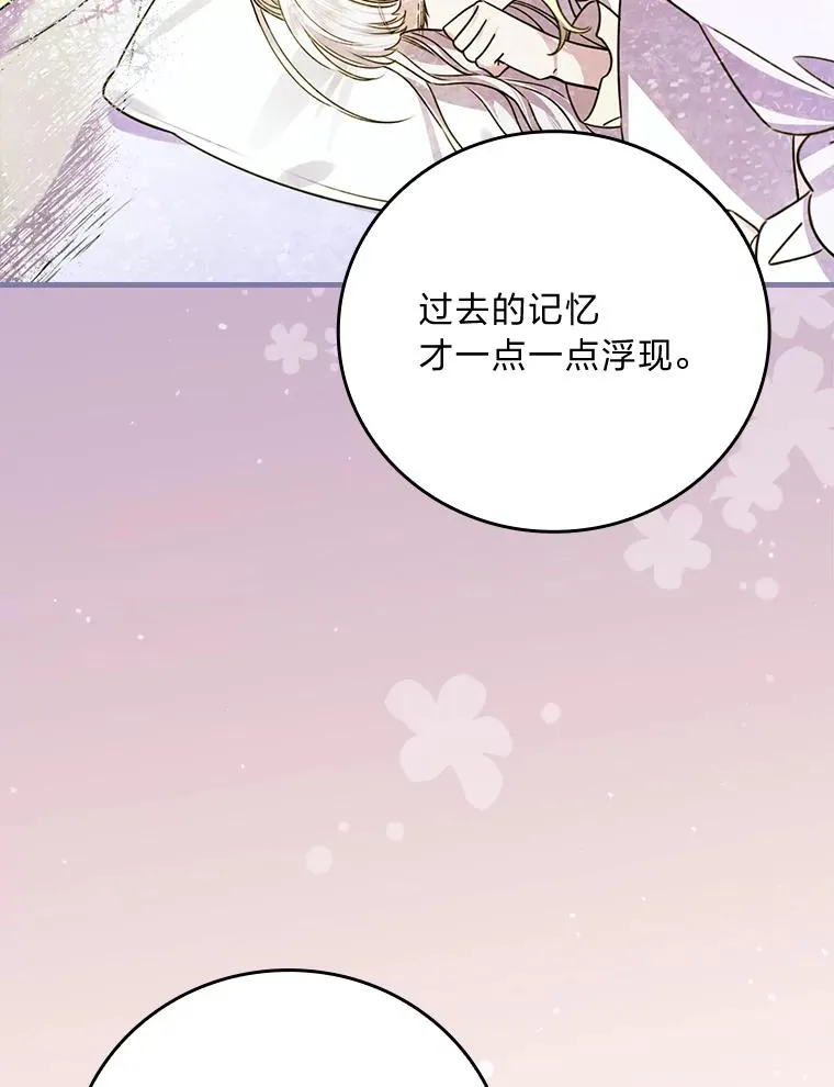 105.包在魔女身上13