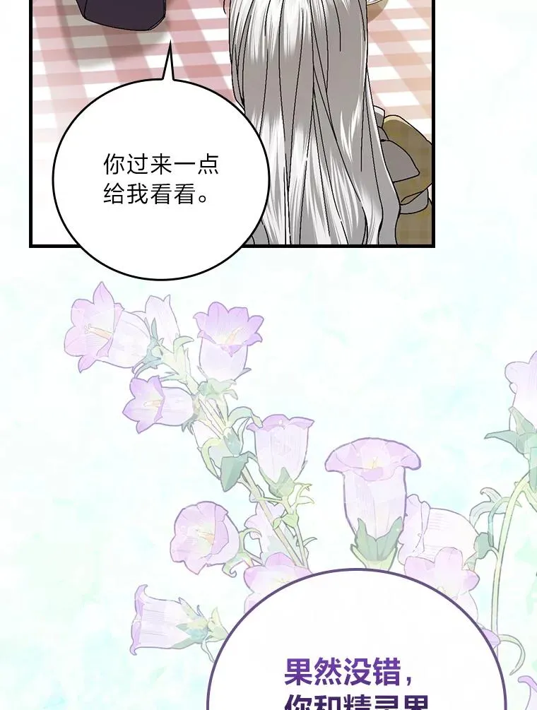 104.爱热闹的魔女78