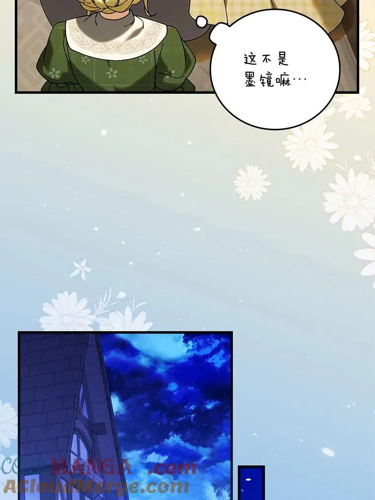 105.包在魔女身上92
