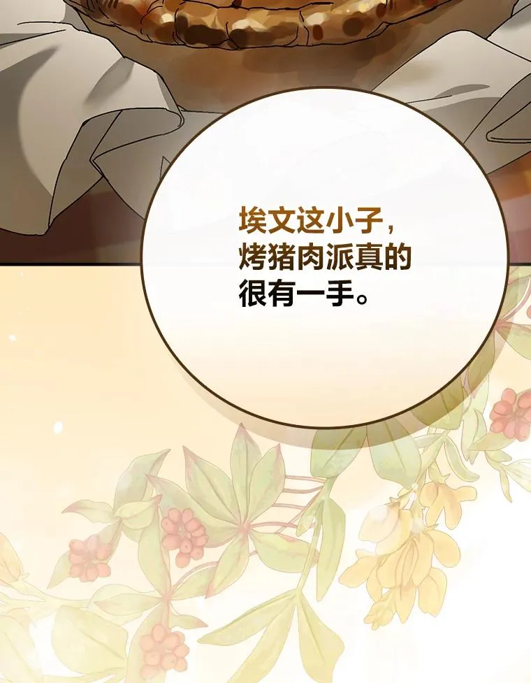 104.爱热闹的魔女58