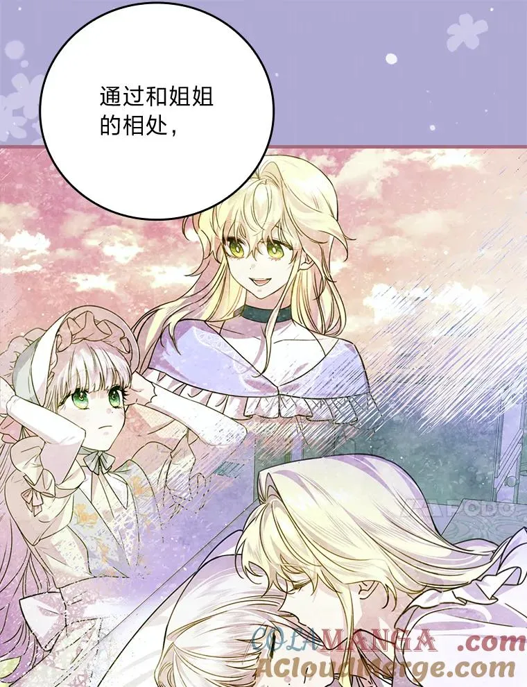 105.包在魔女身上12