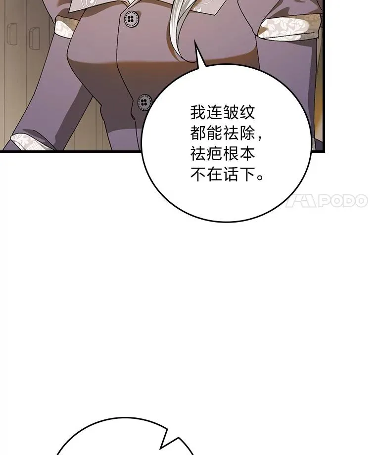 105.包在魔女身上37
