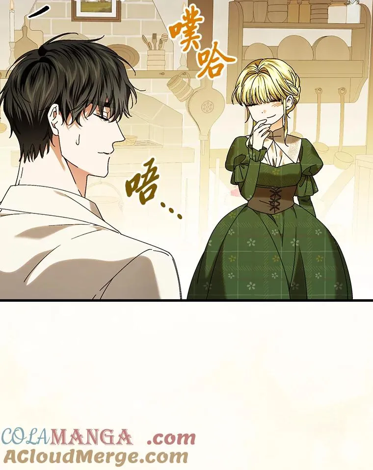 105.包在魔女身上88