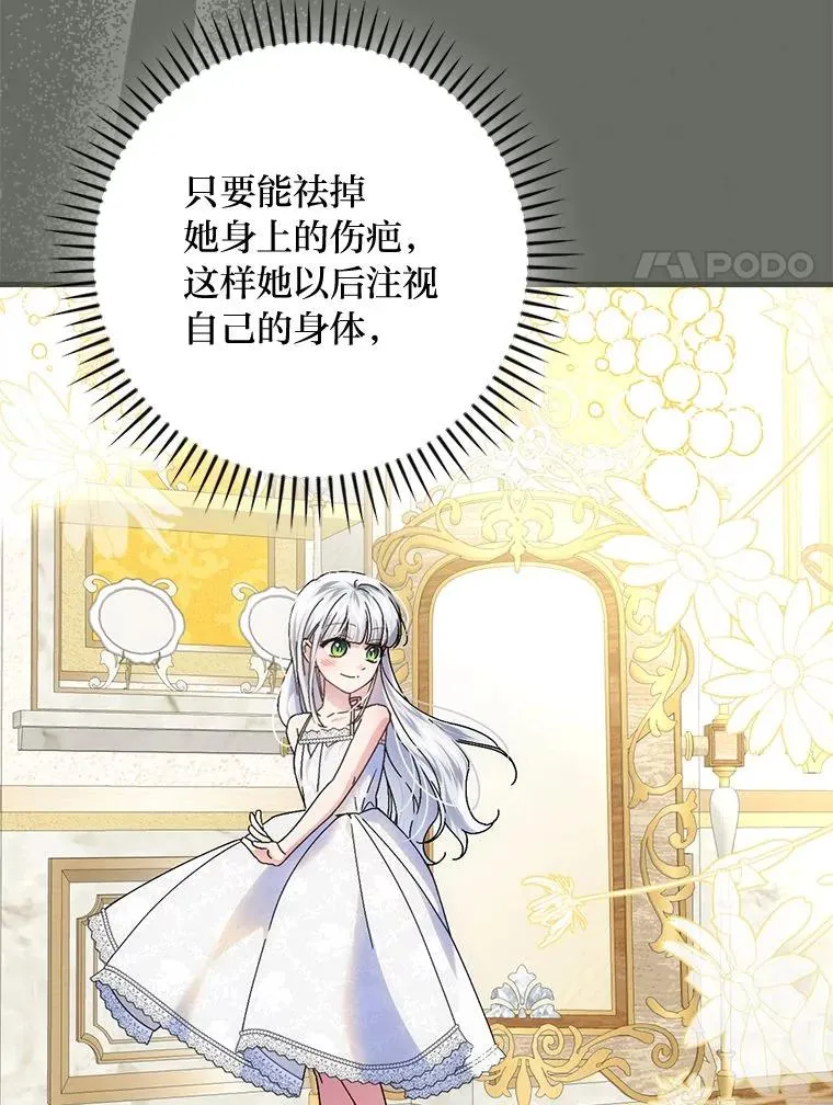 105.包在魔女身上47