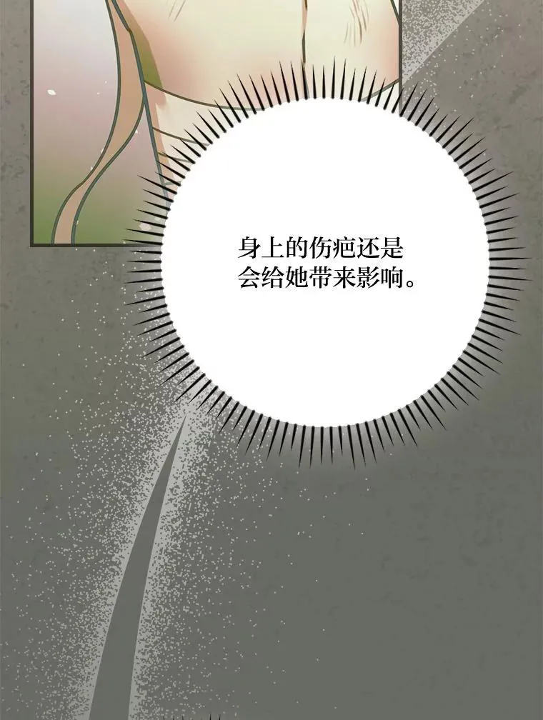 105.包在魔女身上46