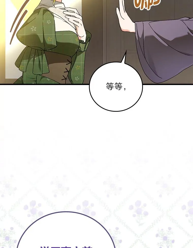 104.爱热闹的魔女51