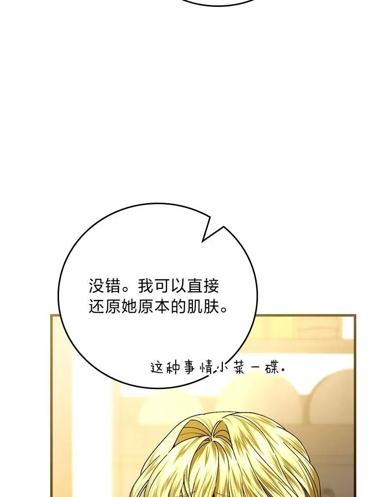 105.包在魔女身上43