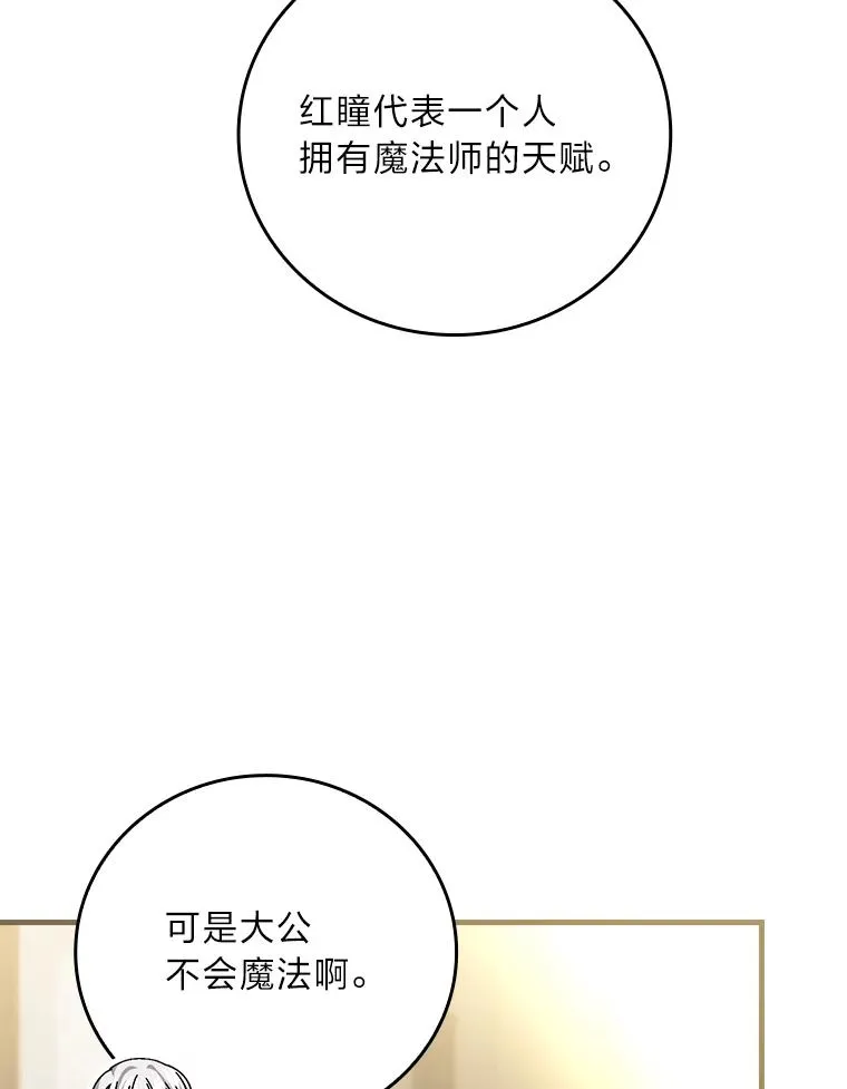 104.爱热闹的魔女62