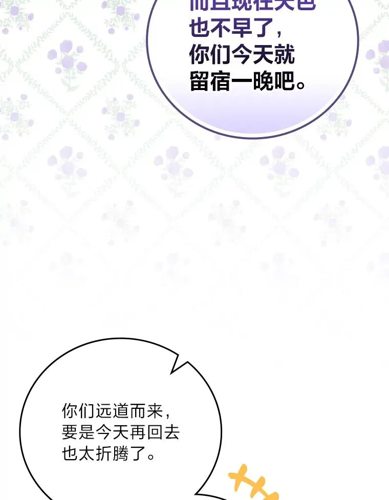 104.爱热闹的魔女53
