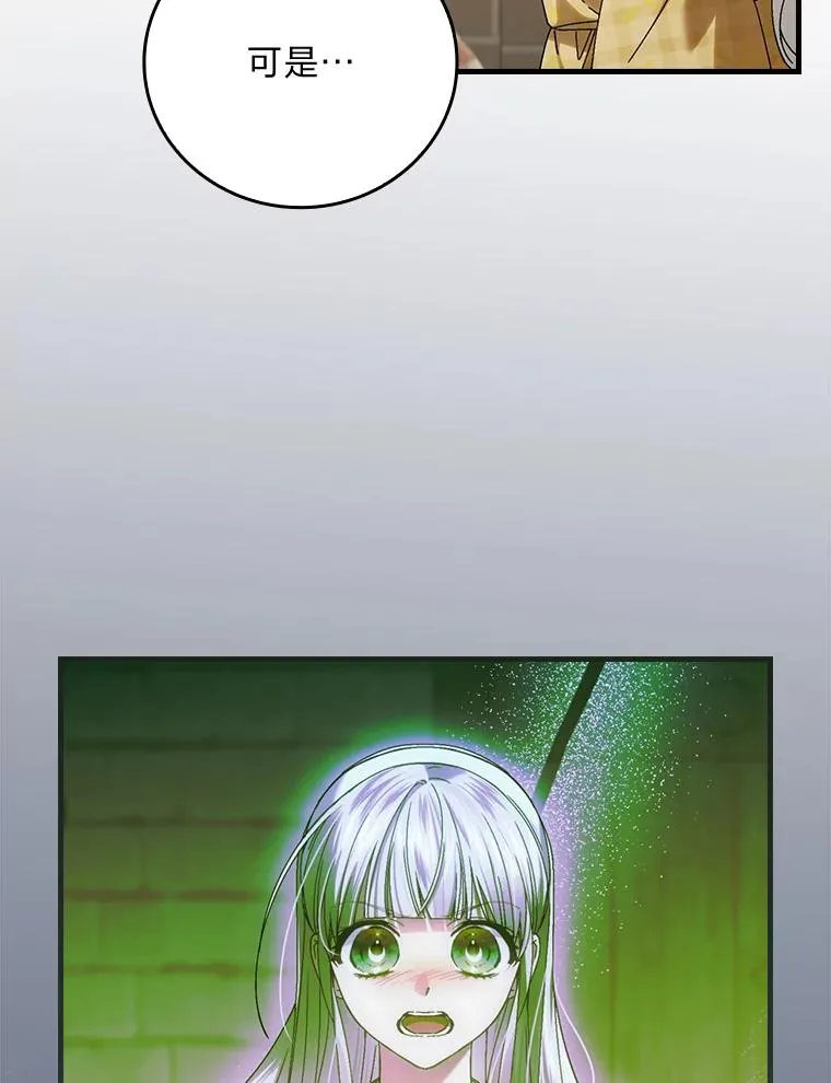 105.包在魔女身上18