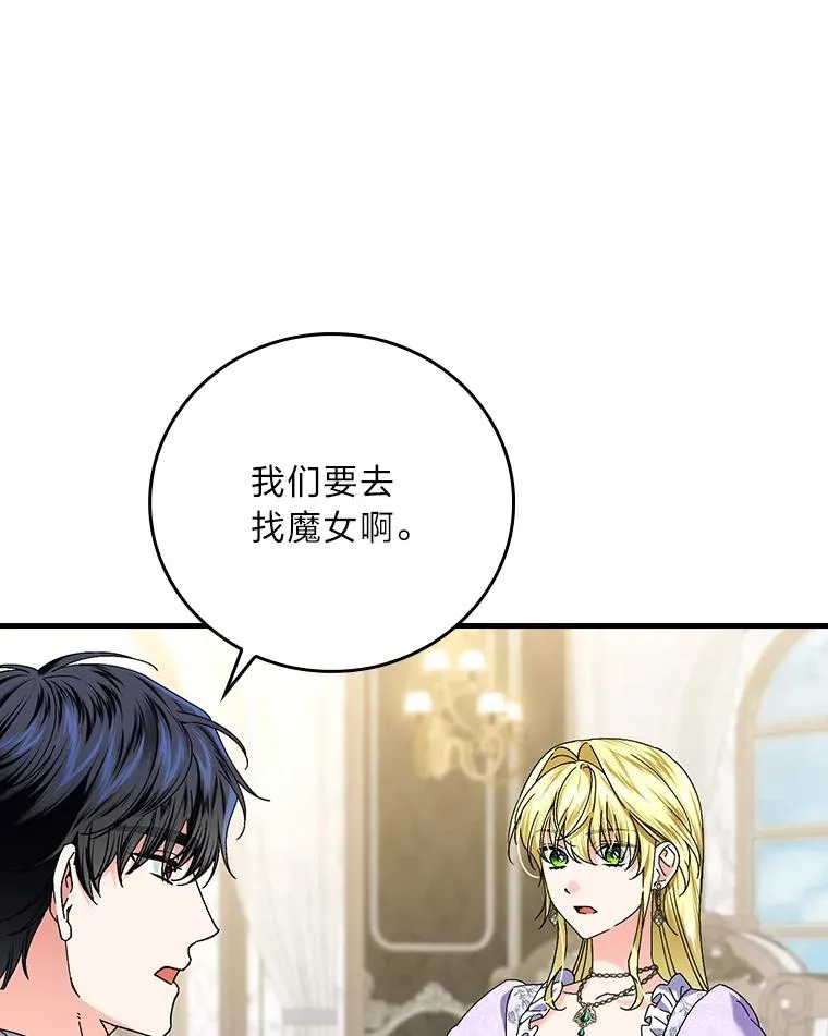 104.爱热闹的魔女5