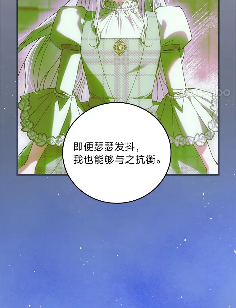 105.包在魔女身上19