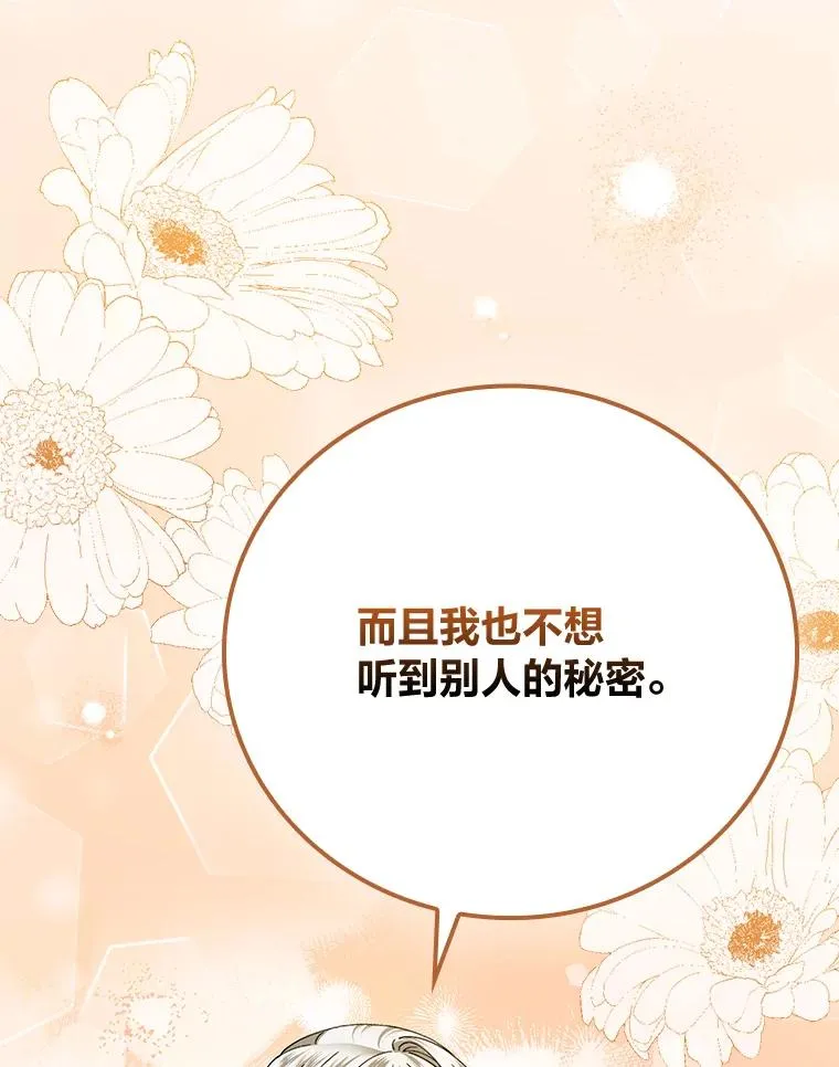 105.包在魔女身上62