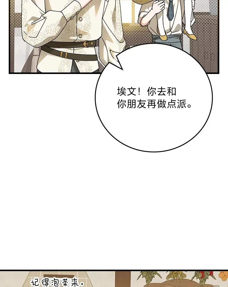 105.包在魔女身上87