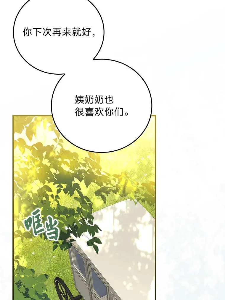 105.包在魔女身上98