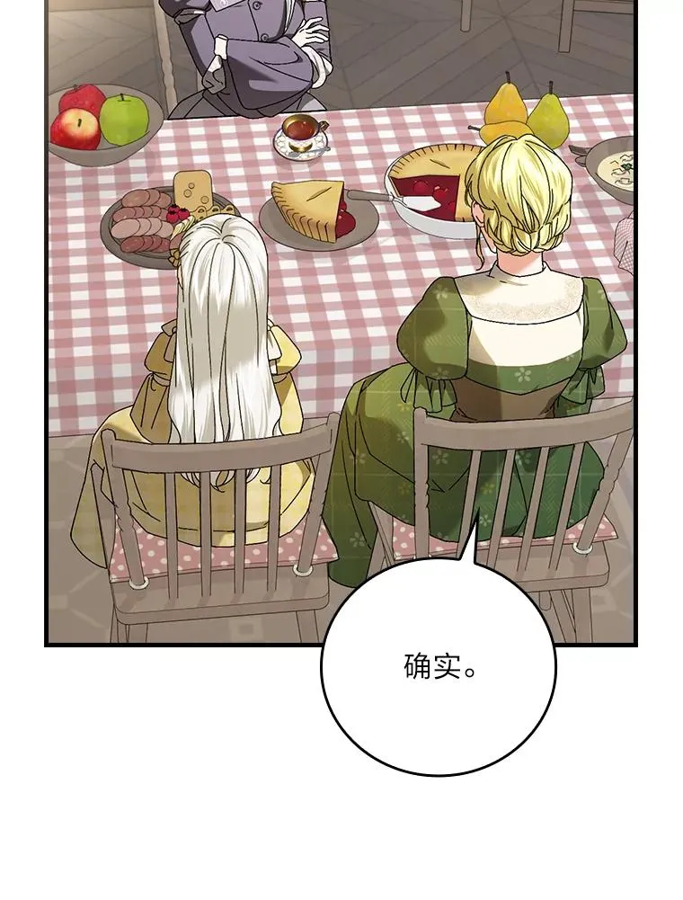 104.爱热闹的魔女91
