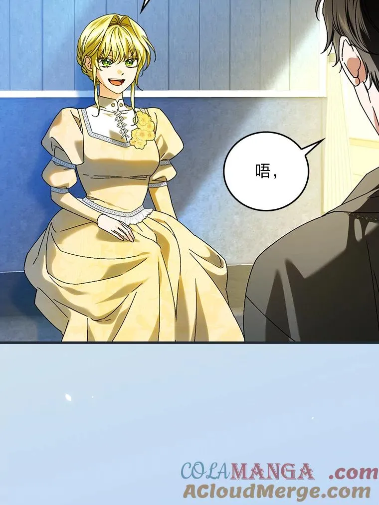 105.包在魔女身上100