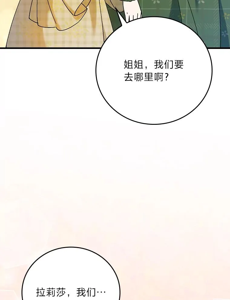 104.爱热闹的魔女19