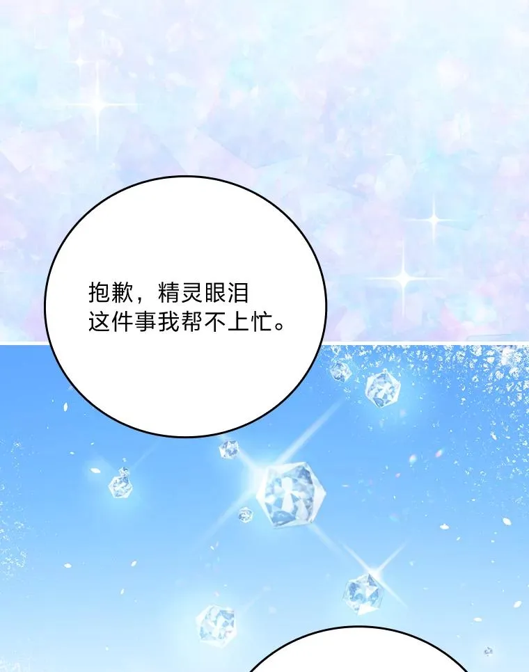 105.包在魔女身上54