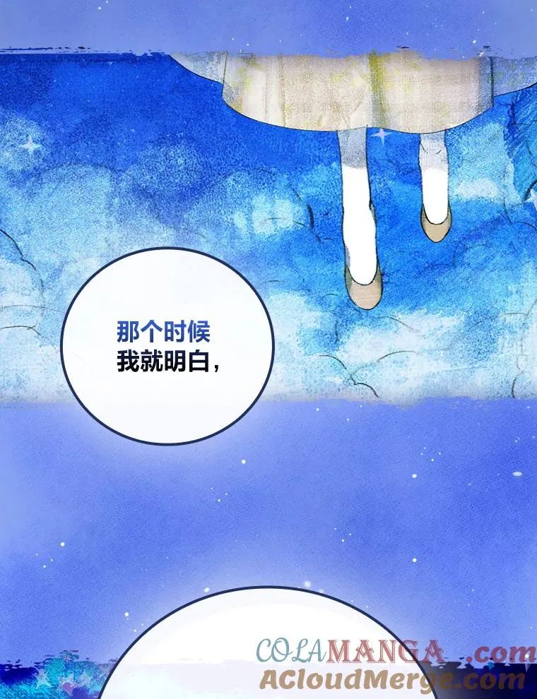 105.包在魔女身上20