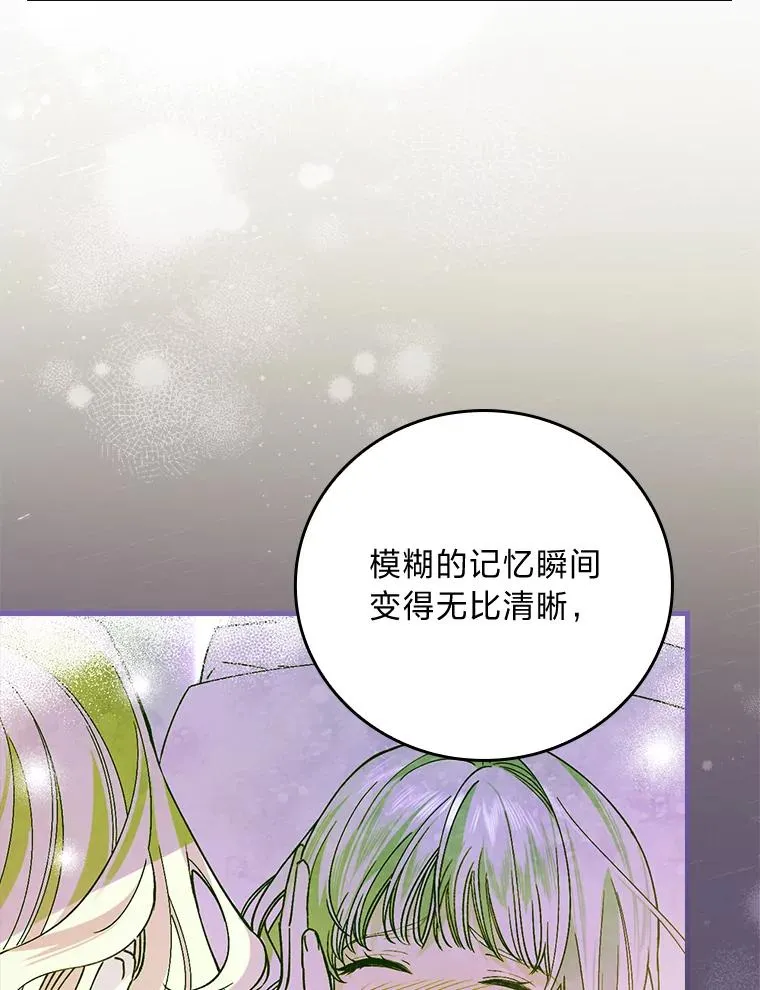 105.包在魔女身上15