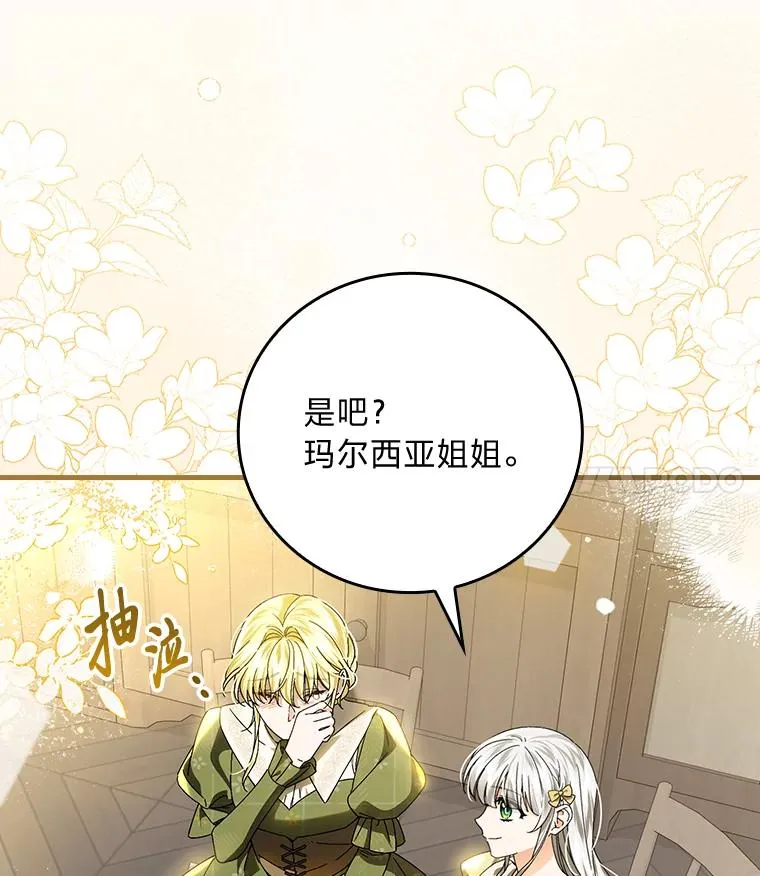 105.包在魔女身上29