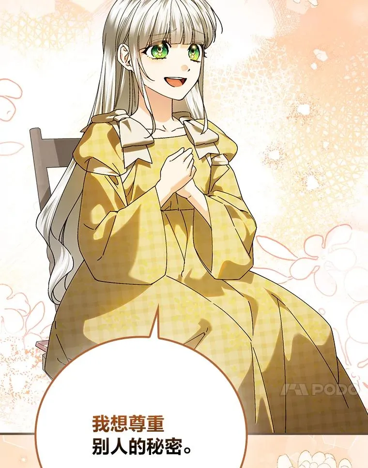 105.包在魔女身上63