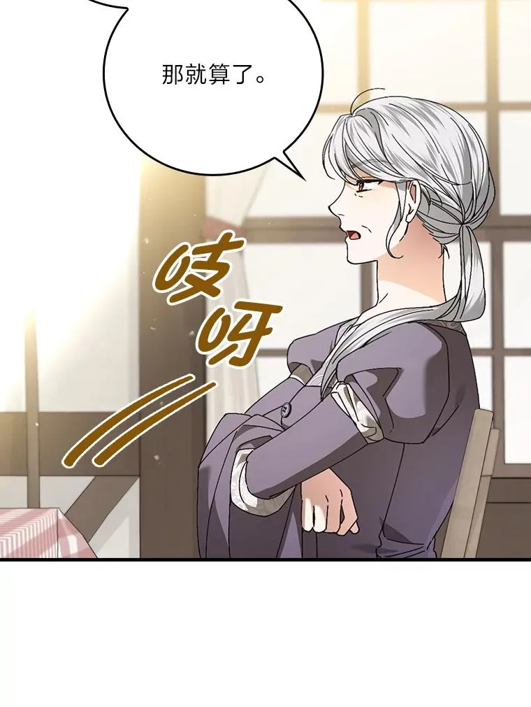 104.爱热闹的魔女85
