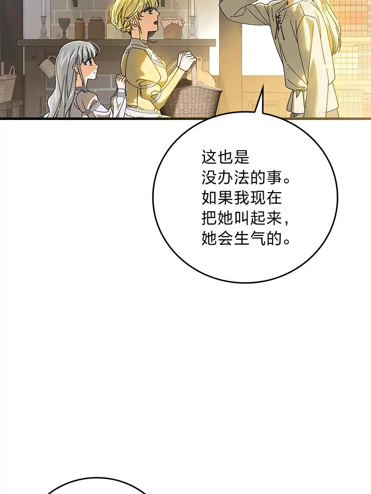 105.包在魔女身上97