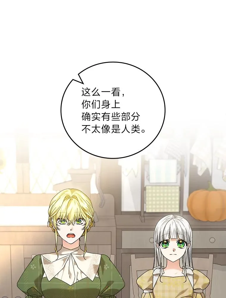 104.爱热闹的魔女75