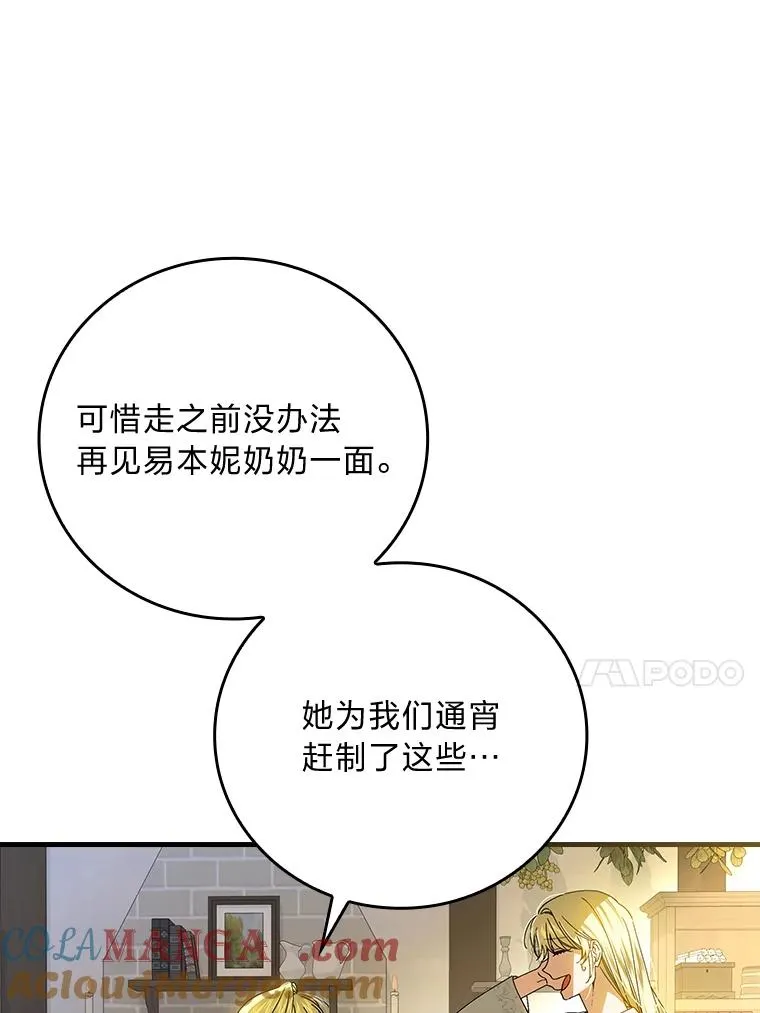 105.包在魔女身上96