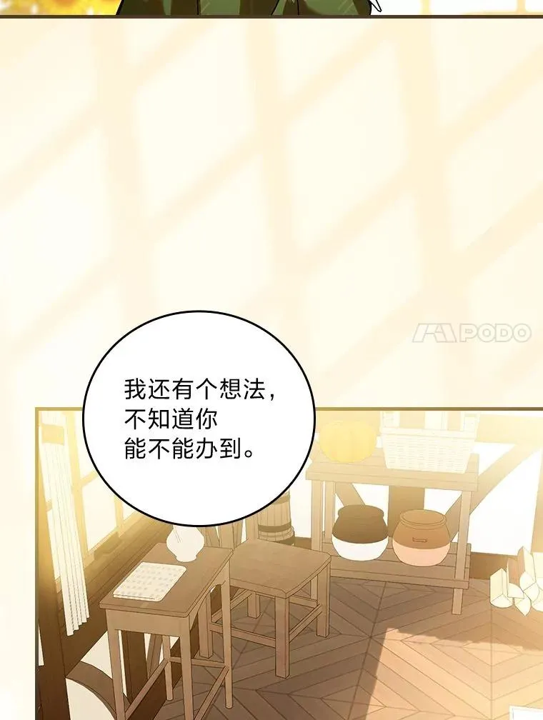 105.包在魔女身上50