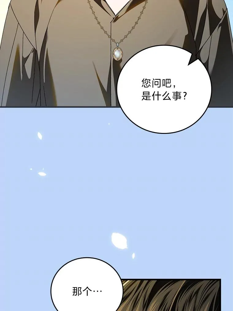 105.包在魔女身上102