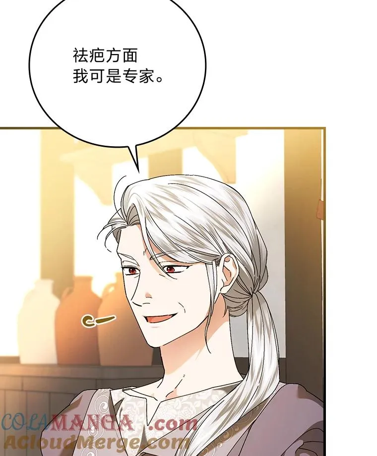 105.包在魔女身上36