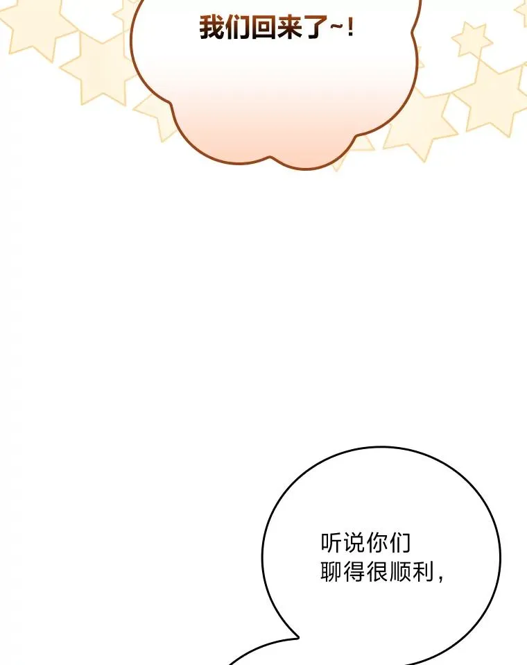 105.包在魔女身上81
