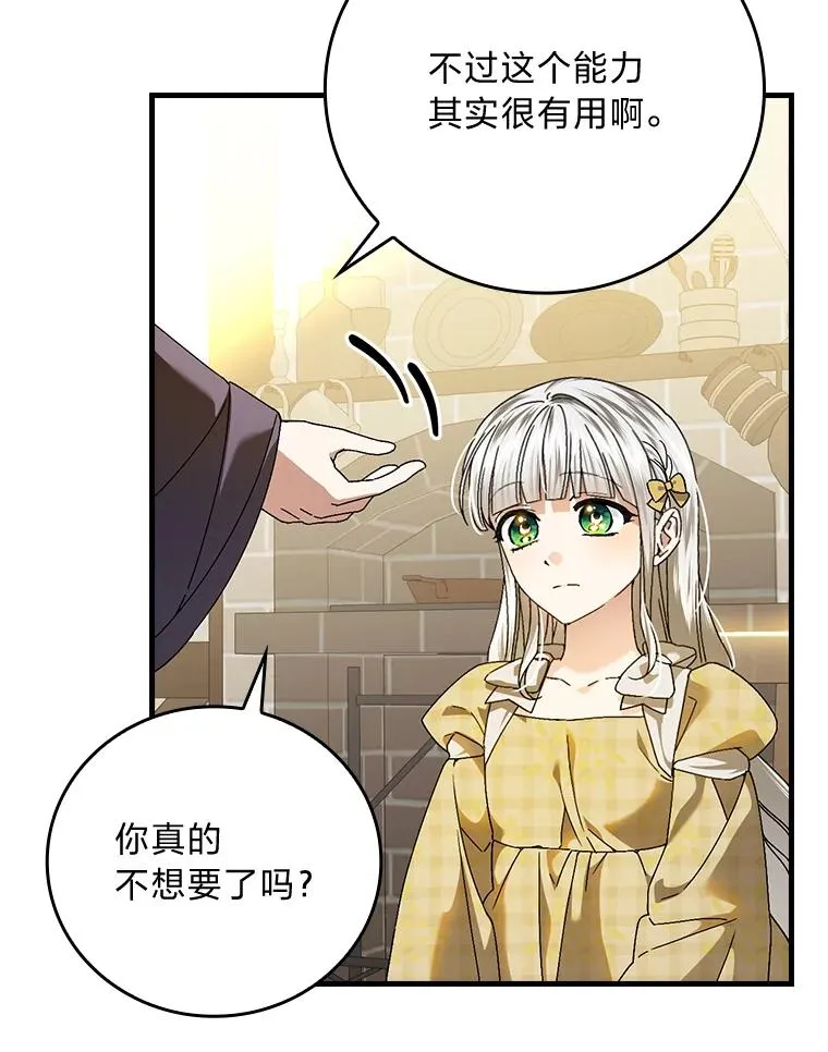 105.包在魔女身上58