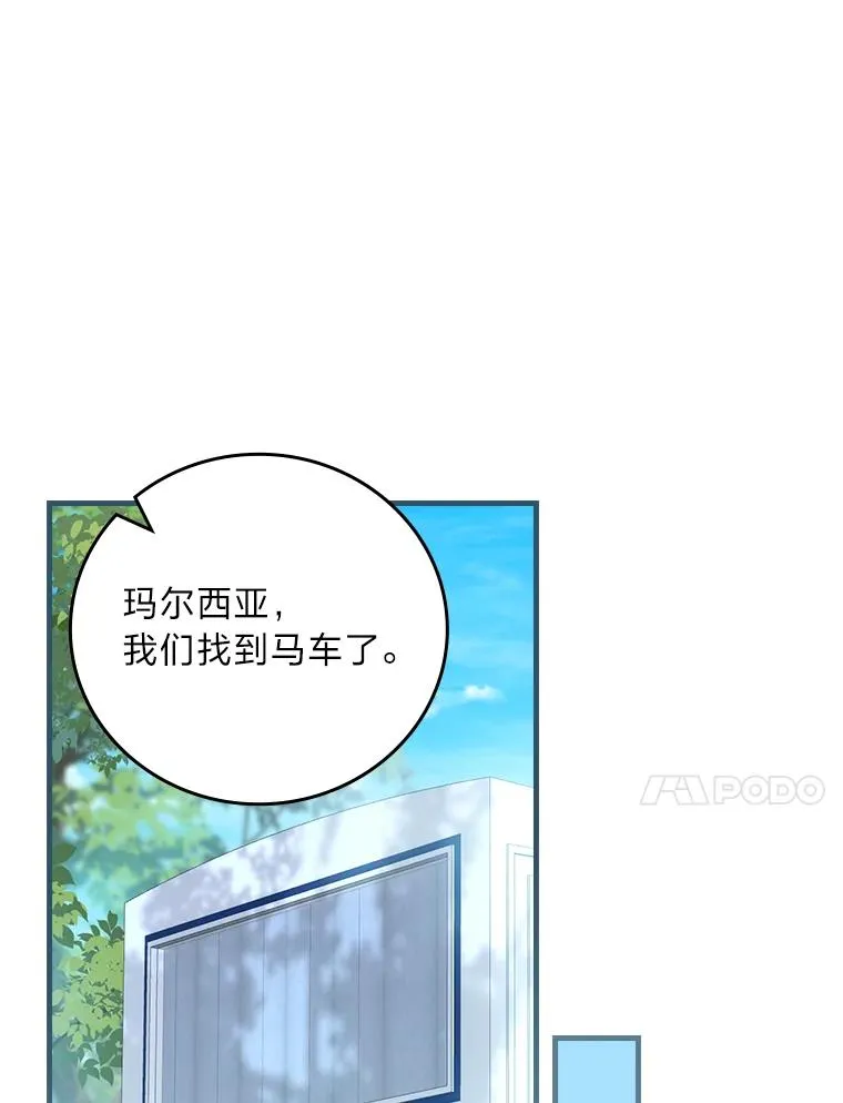 104.爱热闹的魔女26