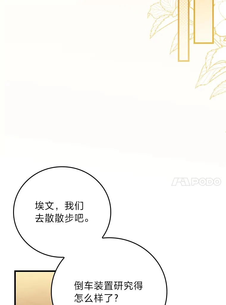 104.爱热闹的魔女70