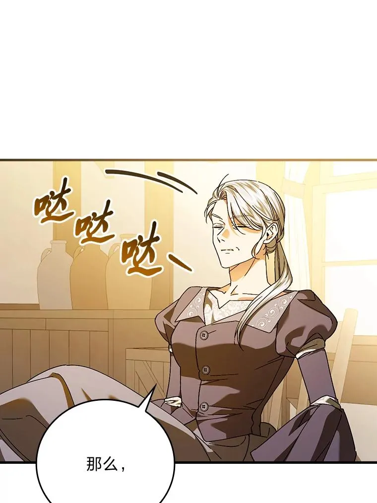105.包在魔女身上69