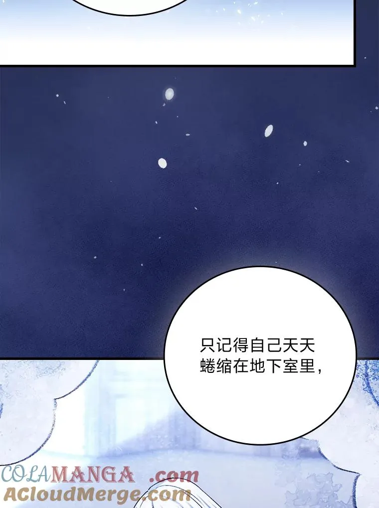 105.包在魔女身上8