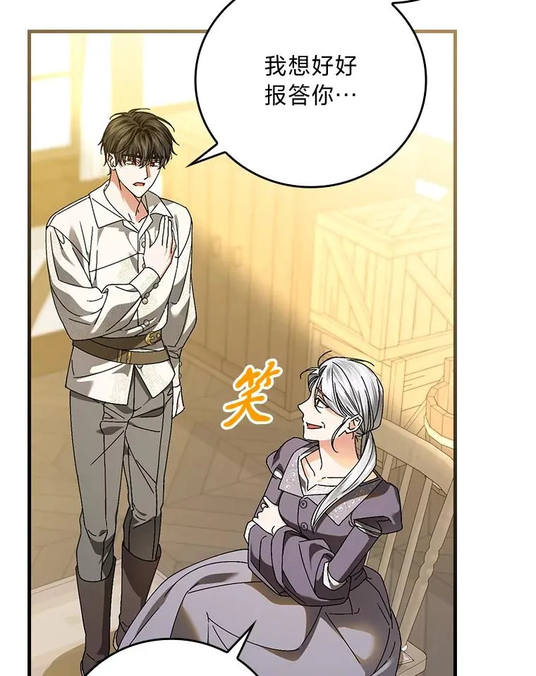 105.包在魔女身上82
