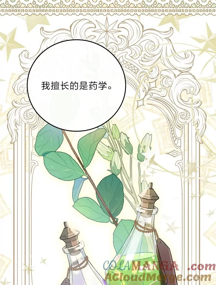 104.爱热闹的魔女88