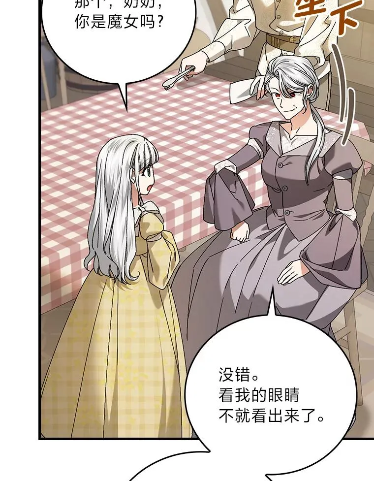 104.爱热闹的魔女61